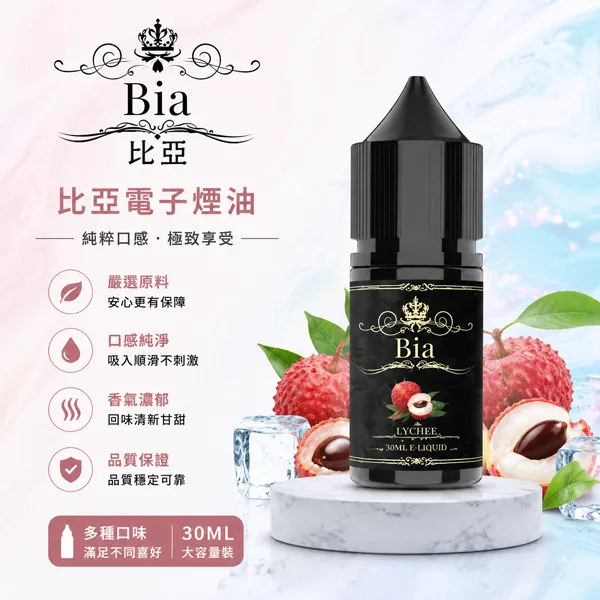 BIA比亞電子煙油-30ml-35mg-1.webp BIA 比亞 電子煙煙油 冰釀系列 30ml/瓶 3.5%尼古丁鹽 25種口味熱銷現貨 (適配注油式小煙/Pod主機):圖片 1