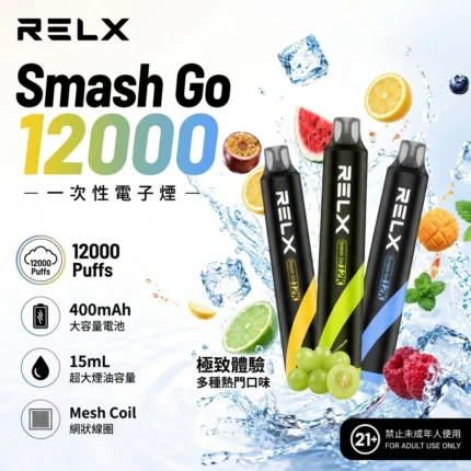 RELX-Smash-Go-12000-PUffs-RELX拋棄式12000口-悅刻小黑條-RELX電子煙官網.