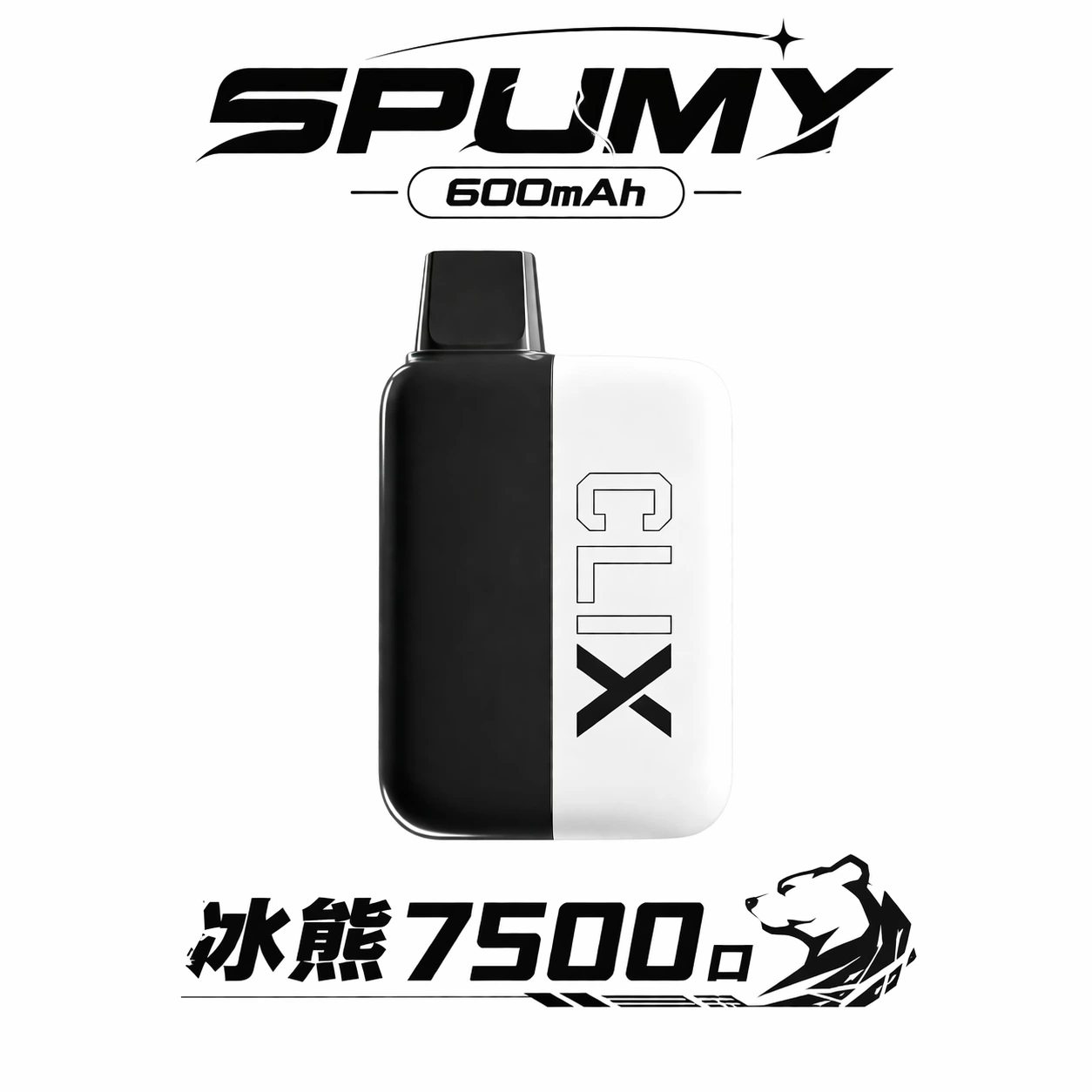 SPUMY-clix-斯邦迷拋棄式電子煙7500口-1.webp SPUMY Clix 斯邦迷7500口拋棄式一次性電子煙|10mL油量 600mAh電池 Type-C快充|11種冰涼口味 台灣現貨:圖片 1