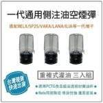 SP2S / TUTX 空煙彈｜1.8ml款 陶瓷芯 不漏油 一代主機通用｜台灣現貨批發：圖片 2