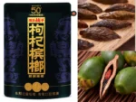 湘潭鋪子枸杞檳榔｜紅枸杞檳榔 紫氣東來 58g/包｜獨立包裝 滋養風味 嚼感升級：圖片 2