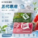 KISS FLY 鎧斯 五代通用替換式煙彈｜黑色霧面吸口 2.0mL 三入裝（21種口味任選、相容5代主機）